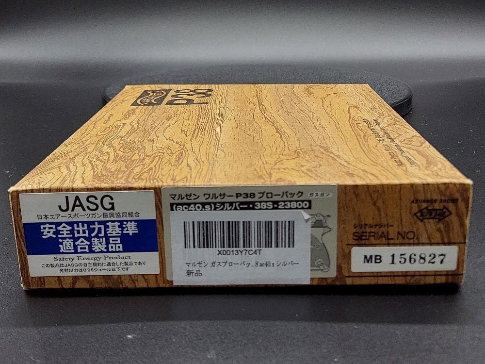 マルゼン ワルサーP38（ac40.s） シルバー 18歳以上