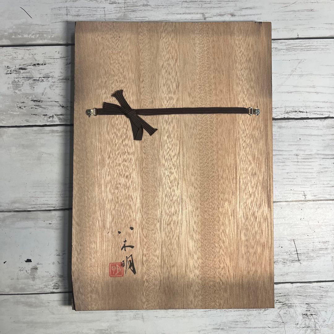 【希少】八木明　直筆サイン有