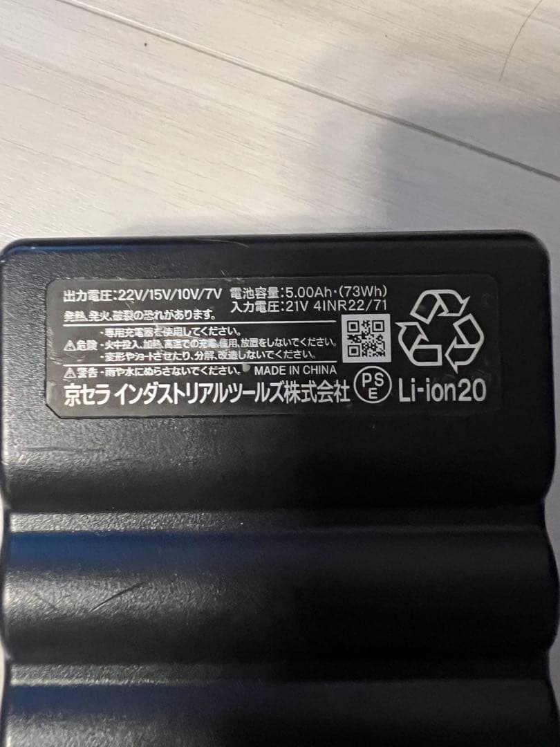 バートル　２２v 空調服