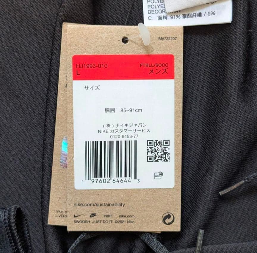 【新品】ナイキ リヴァプールFC トラックパンツ ジャージ Lサイズ ラスト1本