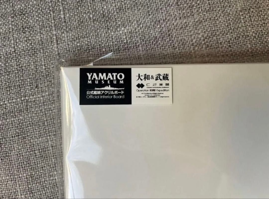 艦これ アクリルボード 大和 武蔵 呉コラボ