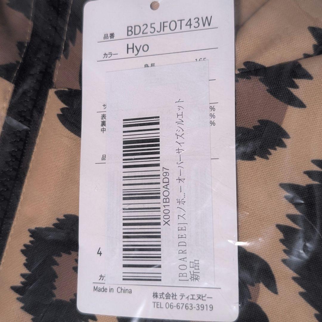 【新品】BOARDEE ゆうちゃみ スノボウェア レディースサイズL