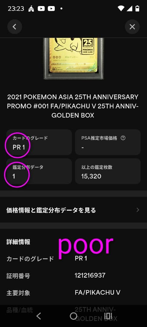 【PSA 1】世界に１枚のみ!　　ゴールデンピカチュウ 15320枚中の１枚！