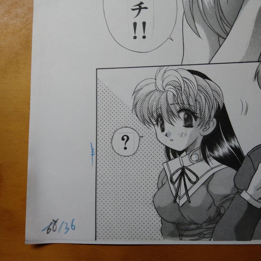 サイキックアカデミー煌羅万象 　克・亜樹先生　複製原画　3