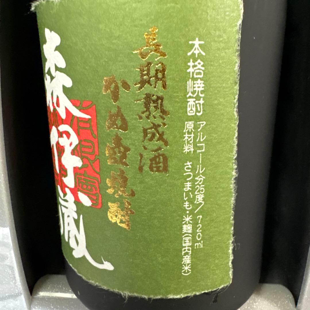 鹿児島産　極上　森伊蔵　長期熟成酒　かめ壺焼酎　720ml