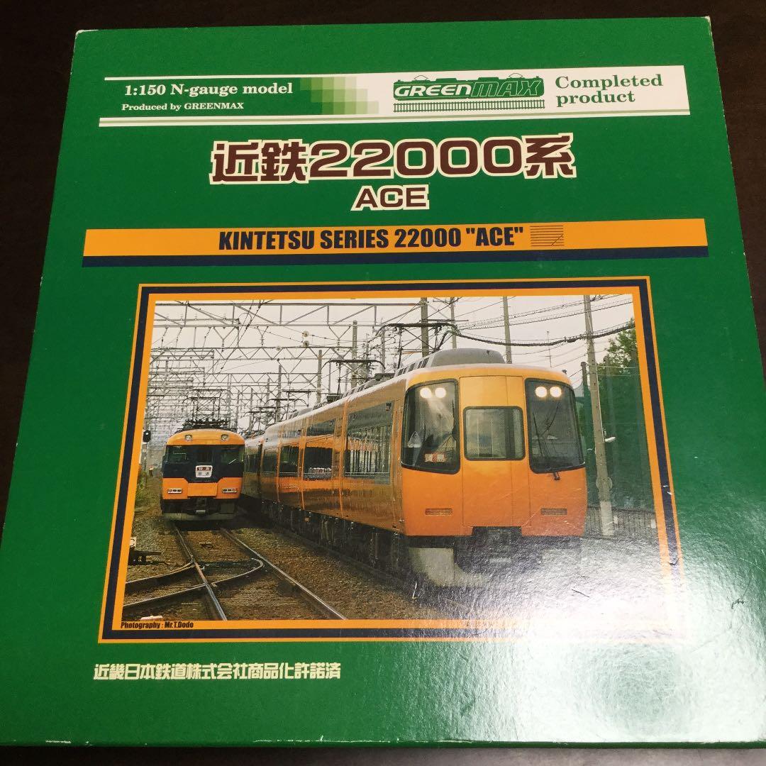 近鉄22000系 グリーンマックス