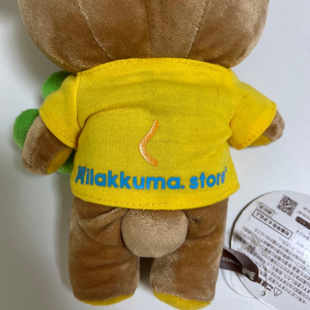 サンエックス リラックマ あつめてぬいぐるみ クローバー　ストア限定