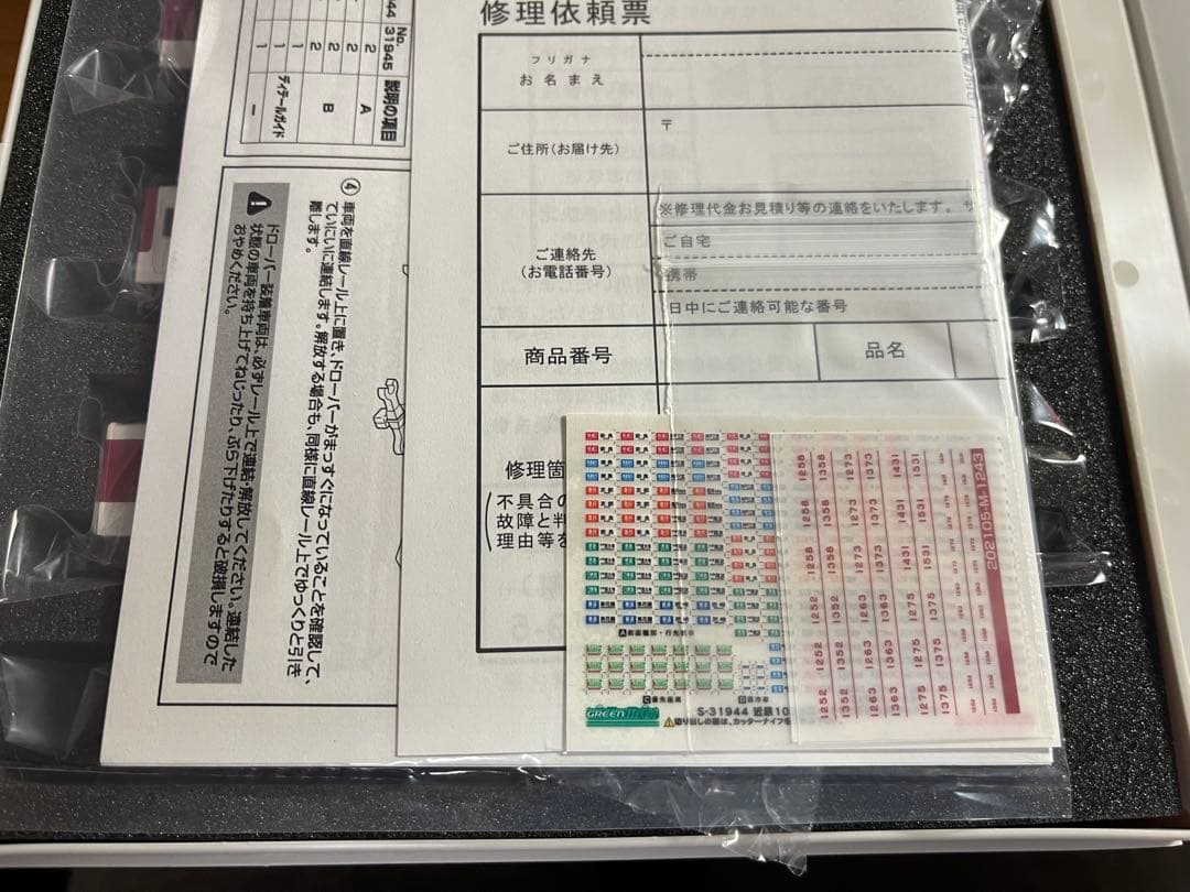W*U様 グリーンマックス近鉄1252系4両無し動力無し