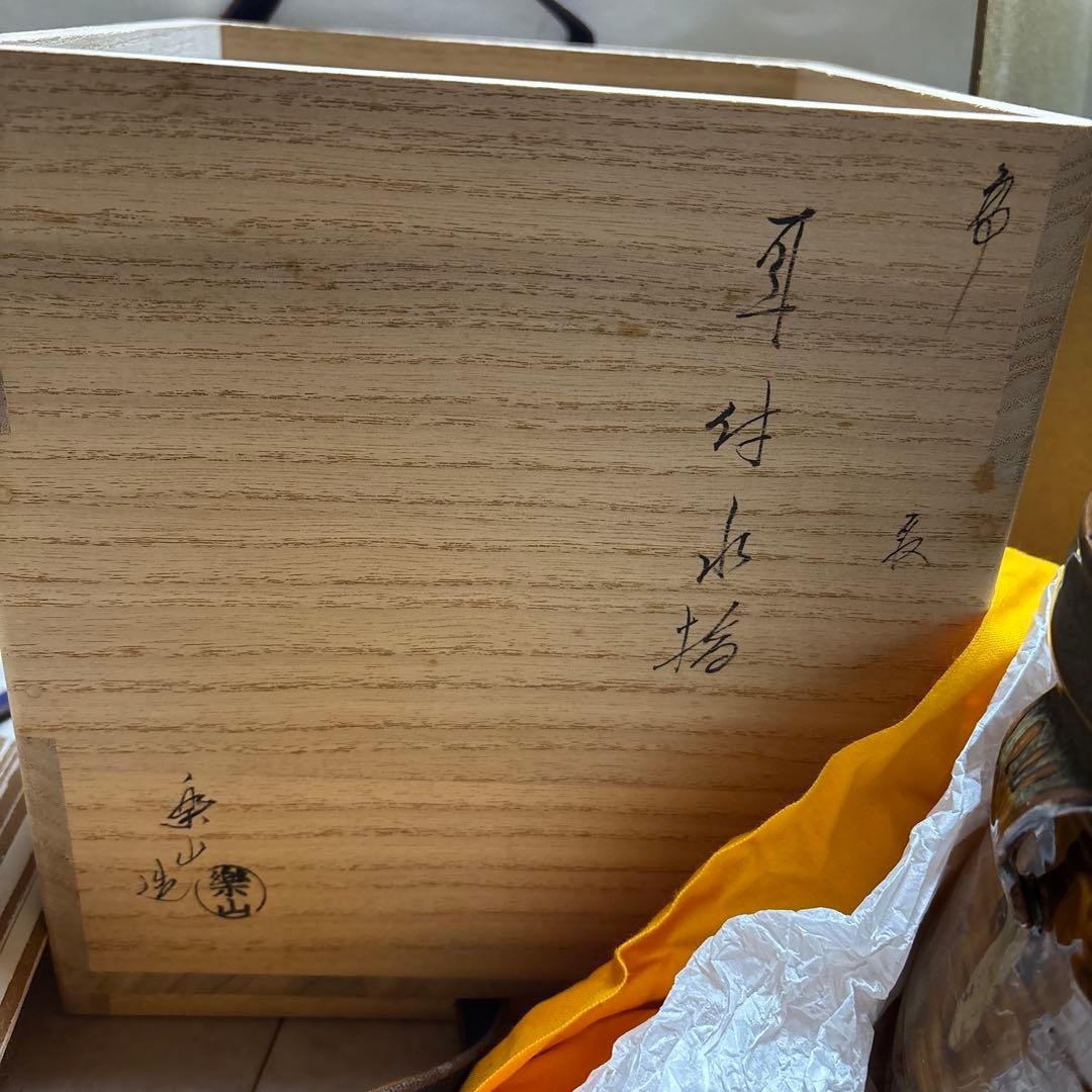 茶道具　耳付き水指　高取　亀井楽山作　木箱付き
