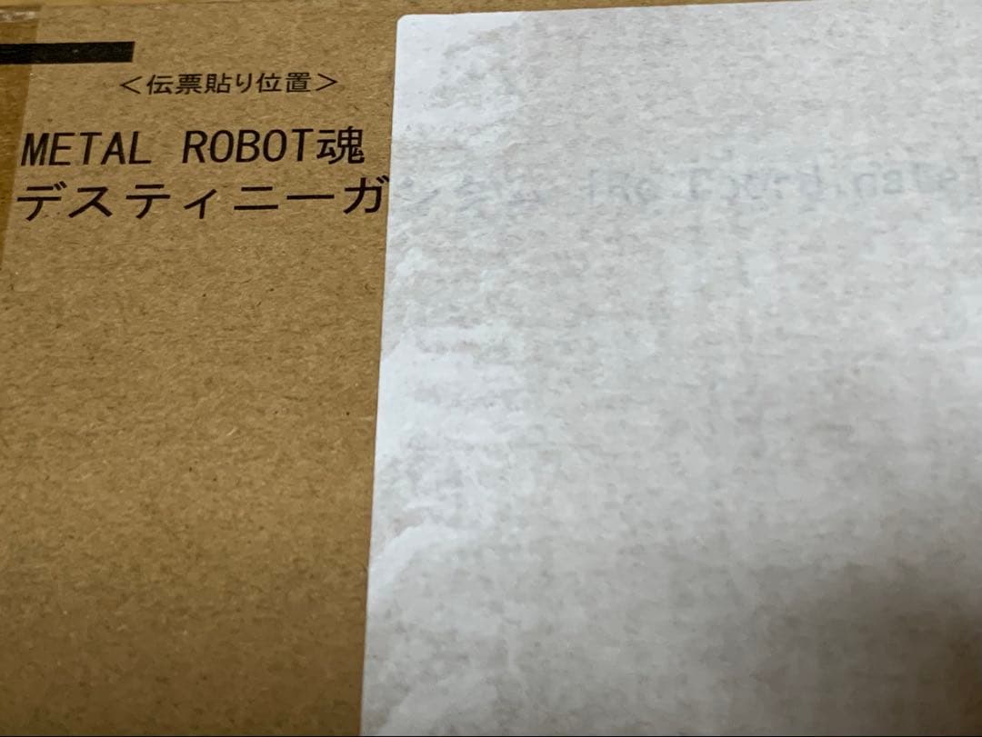 デスティニーガンダム［Re:Coordinate］本体+光の翼＆エフェクトセット