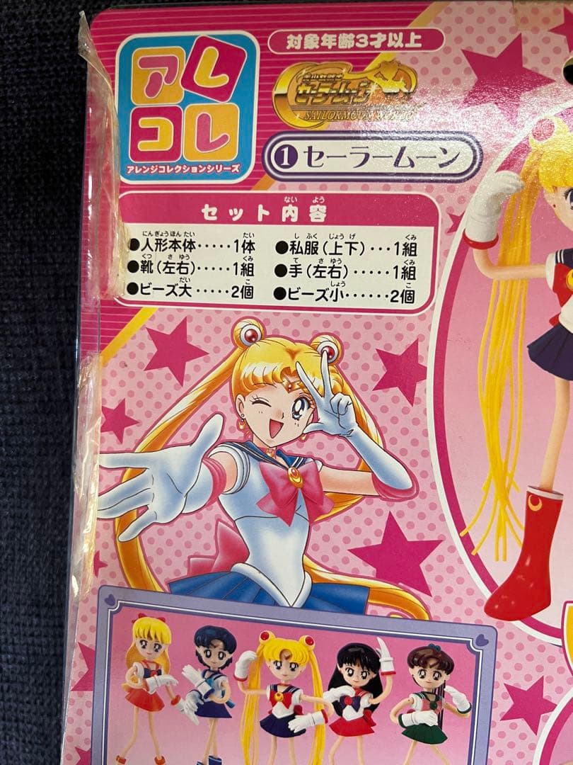 セーラームーン アレコレ 2003年　フィギュア　アニメ　キャラクターグッズ