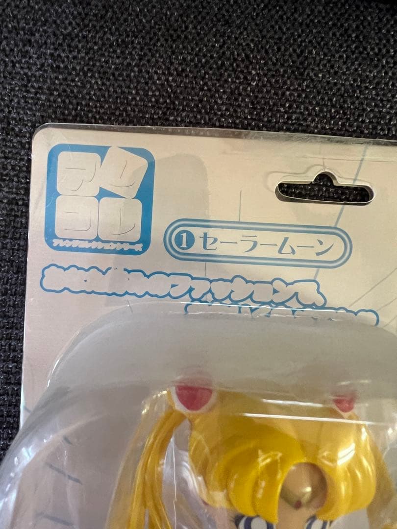 セーラームーン アレコレ 2003年　フィギュア　アニメ　キャラクターグッズ