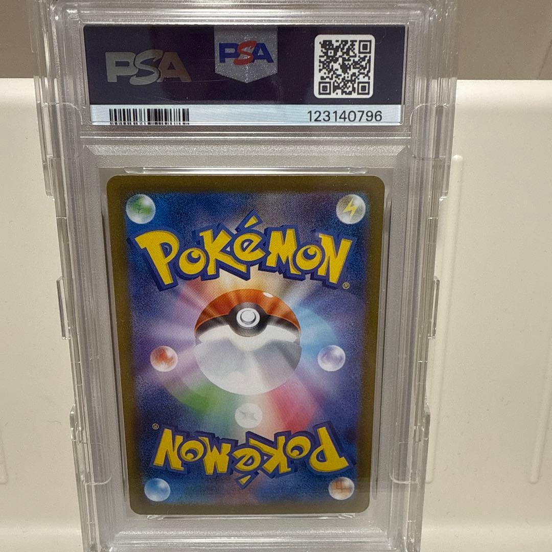 イーブイex 223/187 SAR PSA10