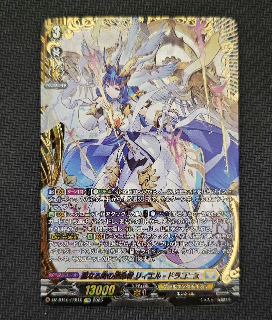 本日限定出品 FFR リィエル=ドラコニス スリーブ付き