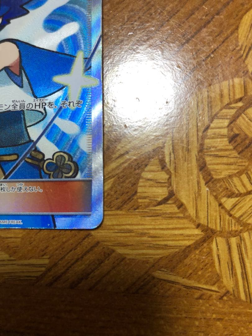 スイレン SR SM4+ GXバトルブースト 118/114