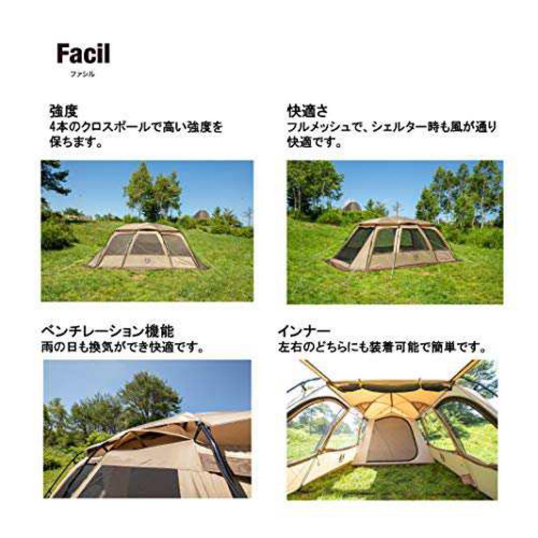 ogawa Facil 4人用キャンプテント ベージュ