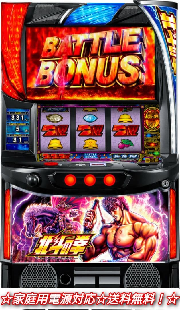 スマスロ 実機 L パチスロ北斗の拳AD XR【家庭用電源対応⭐️送料無料！】