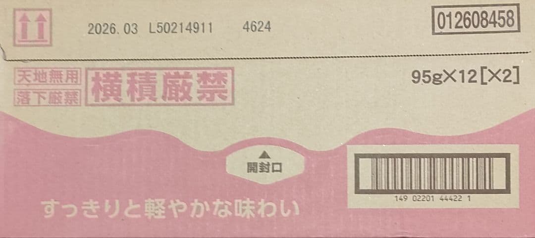 年始価格　ネスカフェゴールドブレンド カフェインハーフ エコパック95g 12本