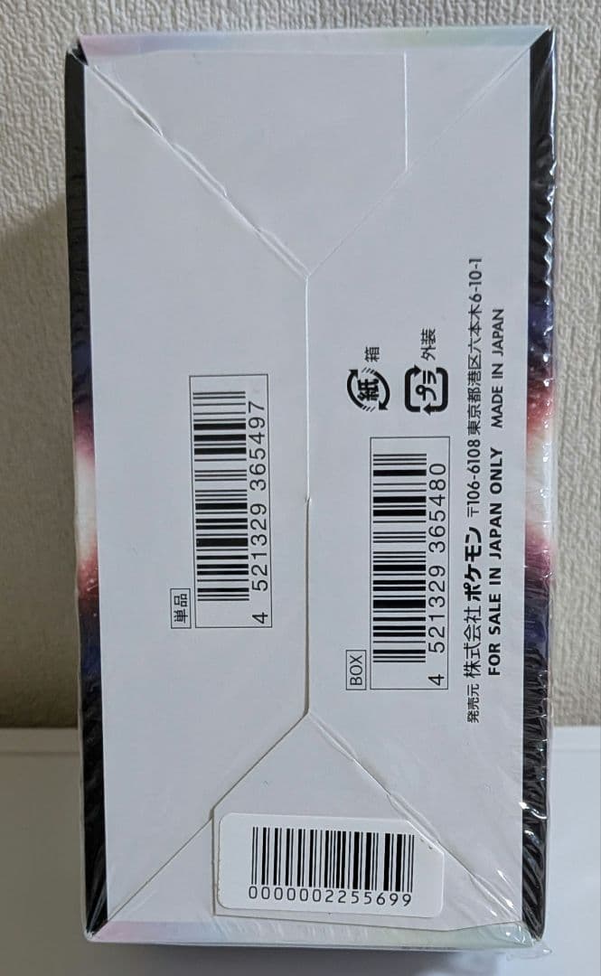 ポケカ　シュリンク付き未開封ボックス　まとめ売り　インフェルノXほか
