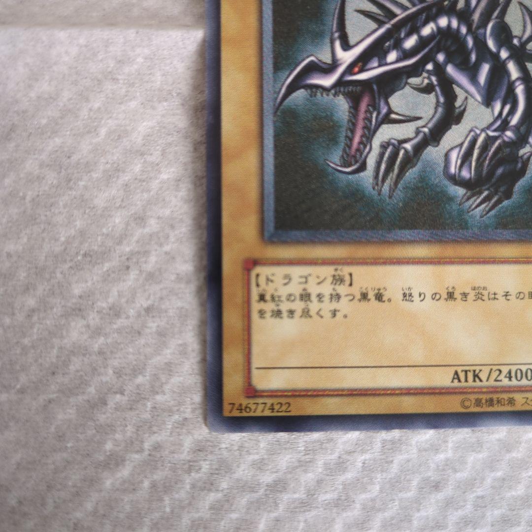 レッドアイズ・ブラックドラゴン レリーフ　おまけ付き