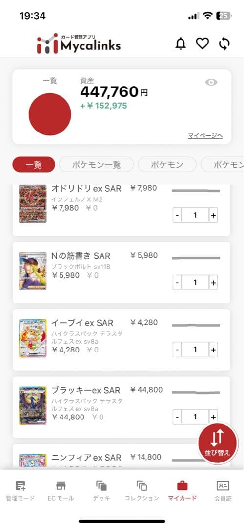 ポケモンカード　引退品　まとめ売り