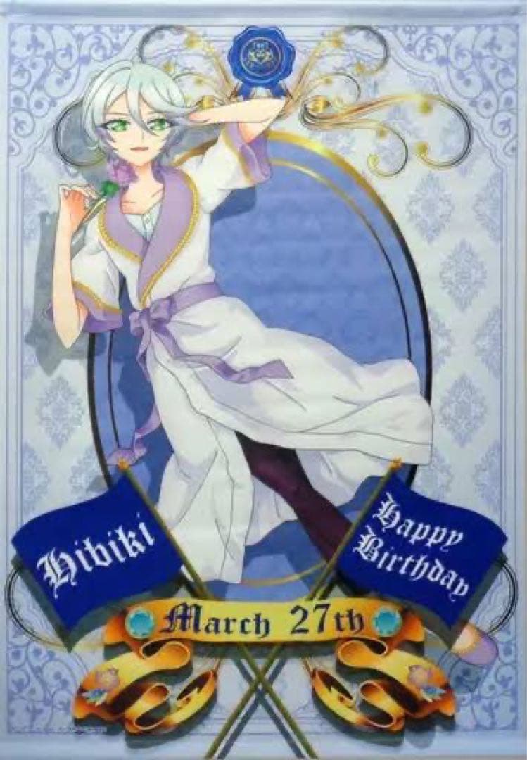 プリパラ 紫京院ひびき バースデー 記念 特別 大型 タペストリー