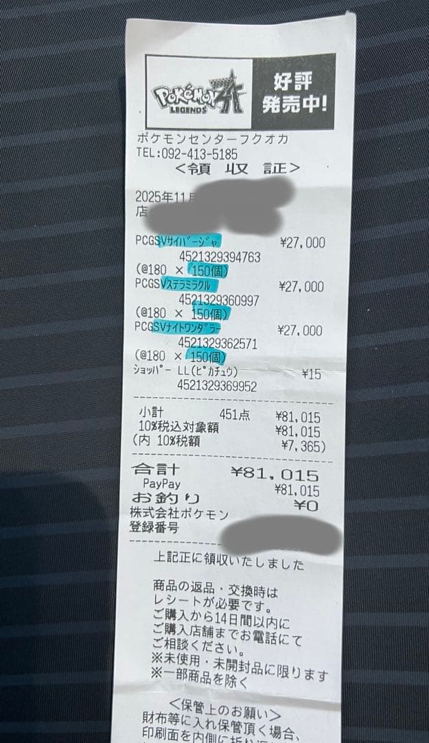 ポケモンカード　サイバージャッジ　ステラミラクル　ナイトワンダラー　計15BOX