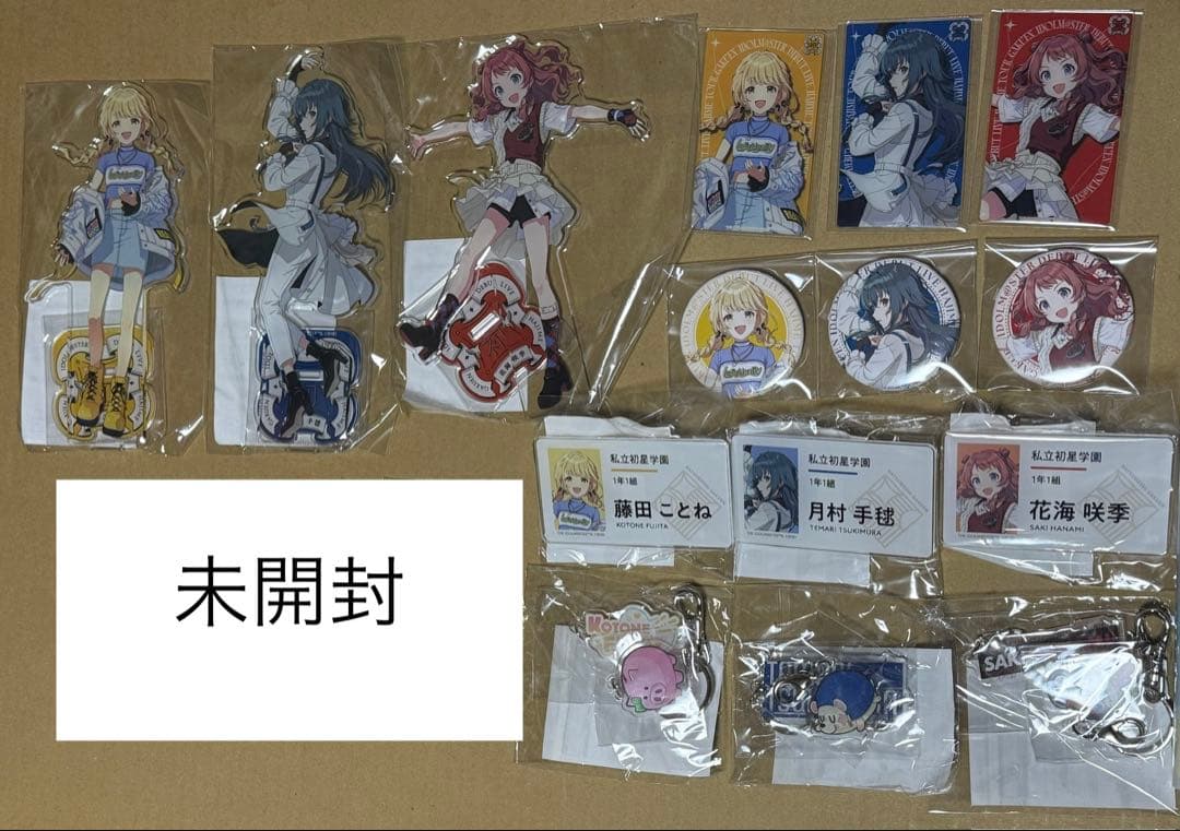 学園アイドルマスター　初公演　咲季　ことね　手毬　アクリルスタンド等セット