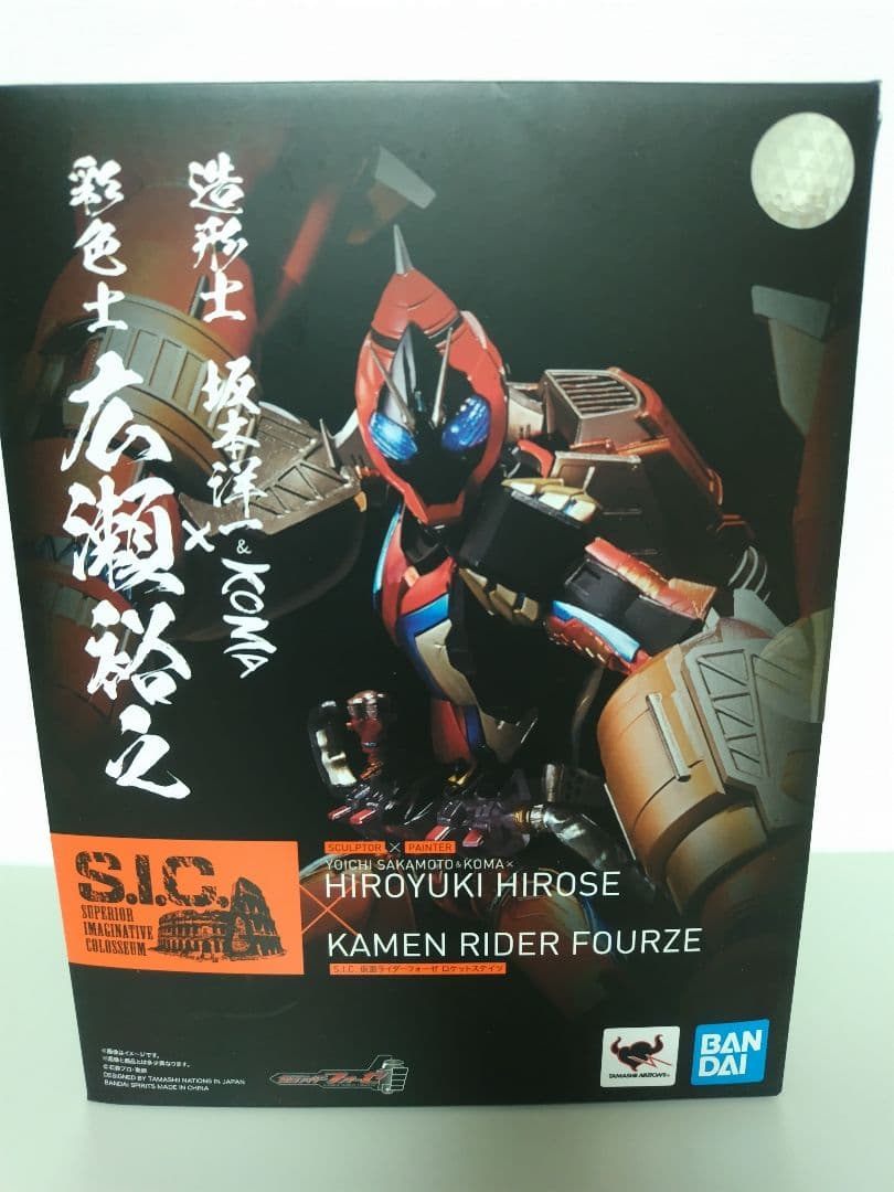 仮面ライダー フォーゼ ロケットステイツ S.I.C.