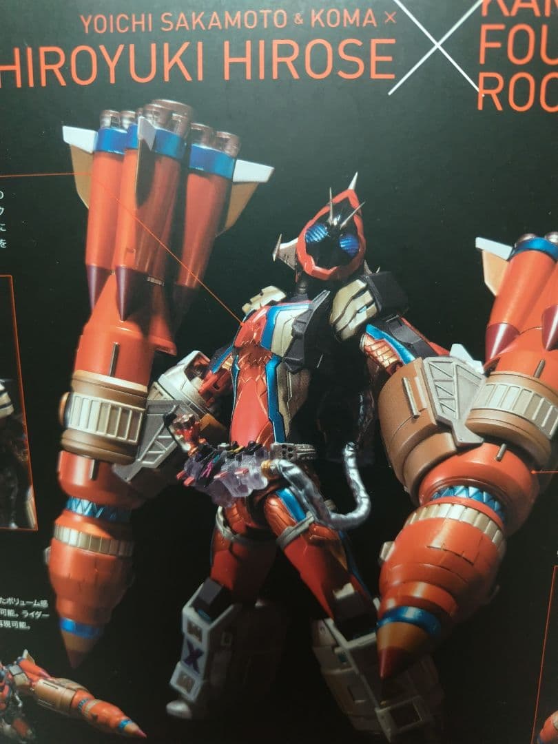 仮面ライダー フォーゼ ロケットステイツ S.I.C.