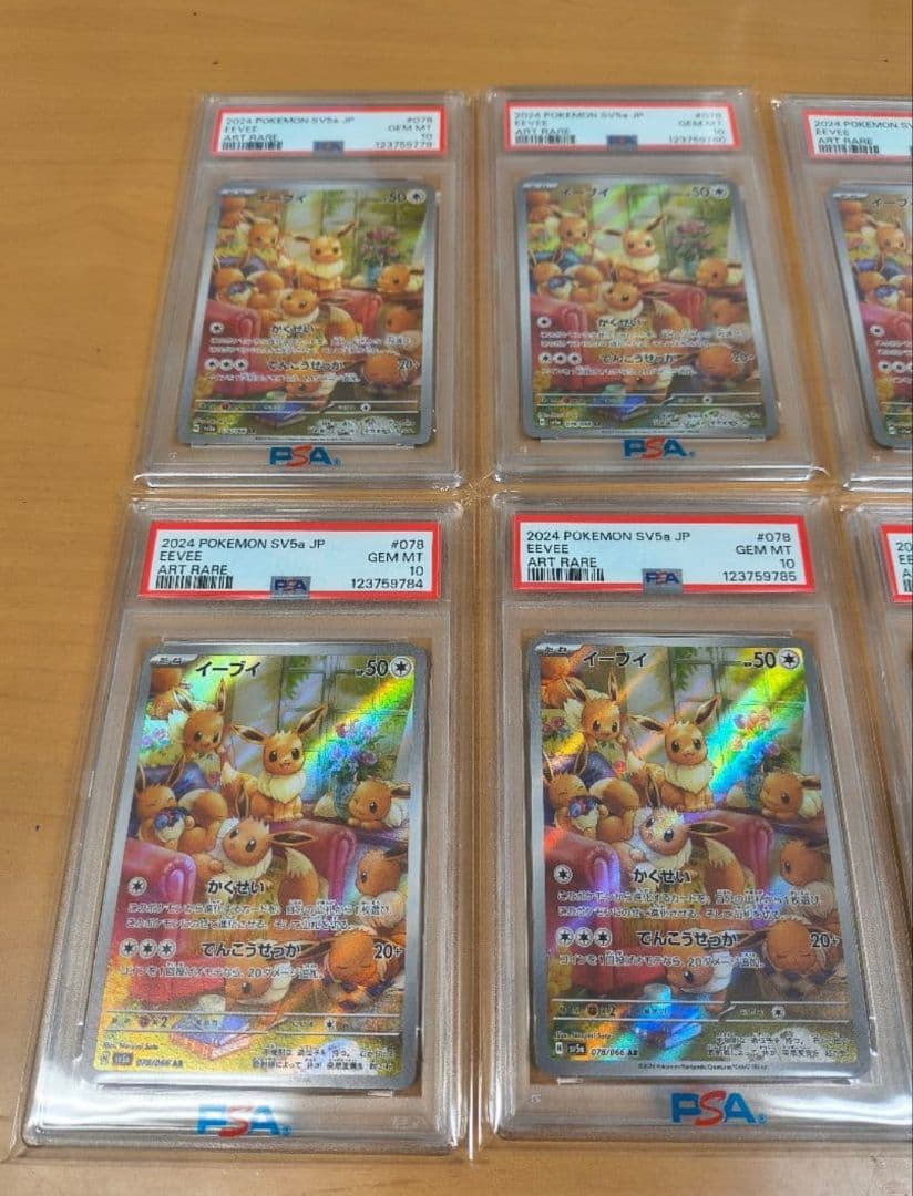 【PSA10連番】イーブイ AR クリムゾンヘイズ 078/066 10枚セット