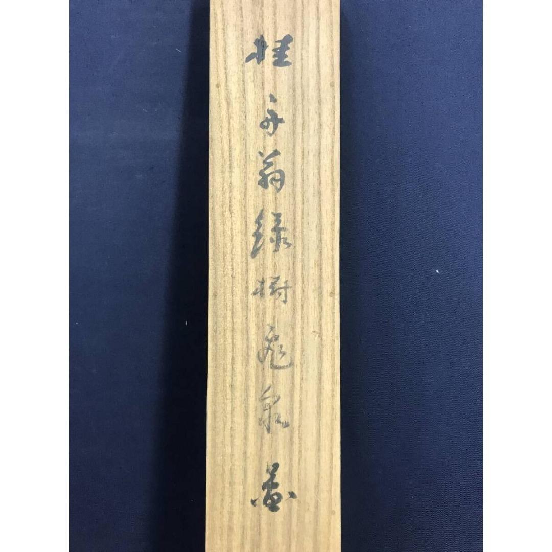 真作/羽田桂舟/滝図/瀑布/夏の掛軸/掛軸/名家伝来/AK-402