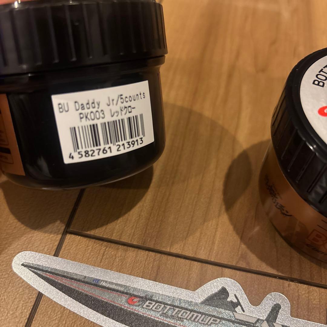 ボトムアップ最新作　BUダディJr.新品セット　バサクラ先行販売　爆釣ポーク陸王