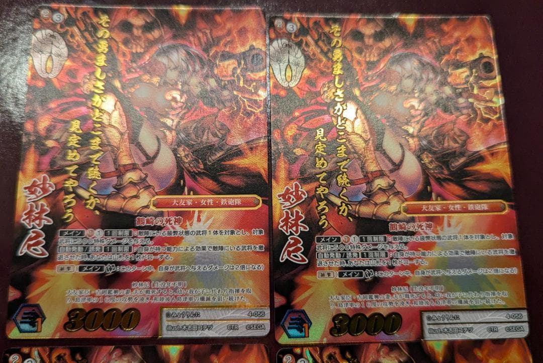 d*7様 【戦国大戦TCG】妙林尼(4-056[傾奇][CTR][PT]) ×各