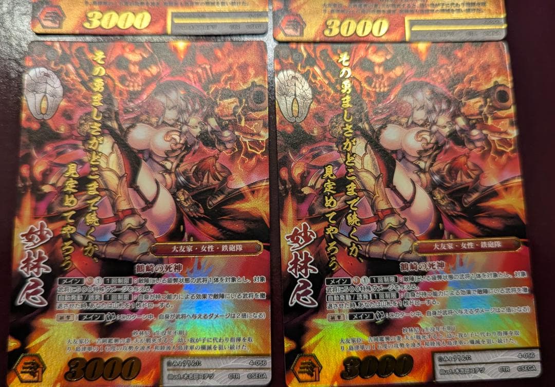 d*7様 【戦国大戦TCG】妙林尼(4-056[傾奇][CTR][PT]) ×各