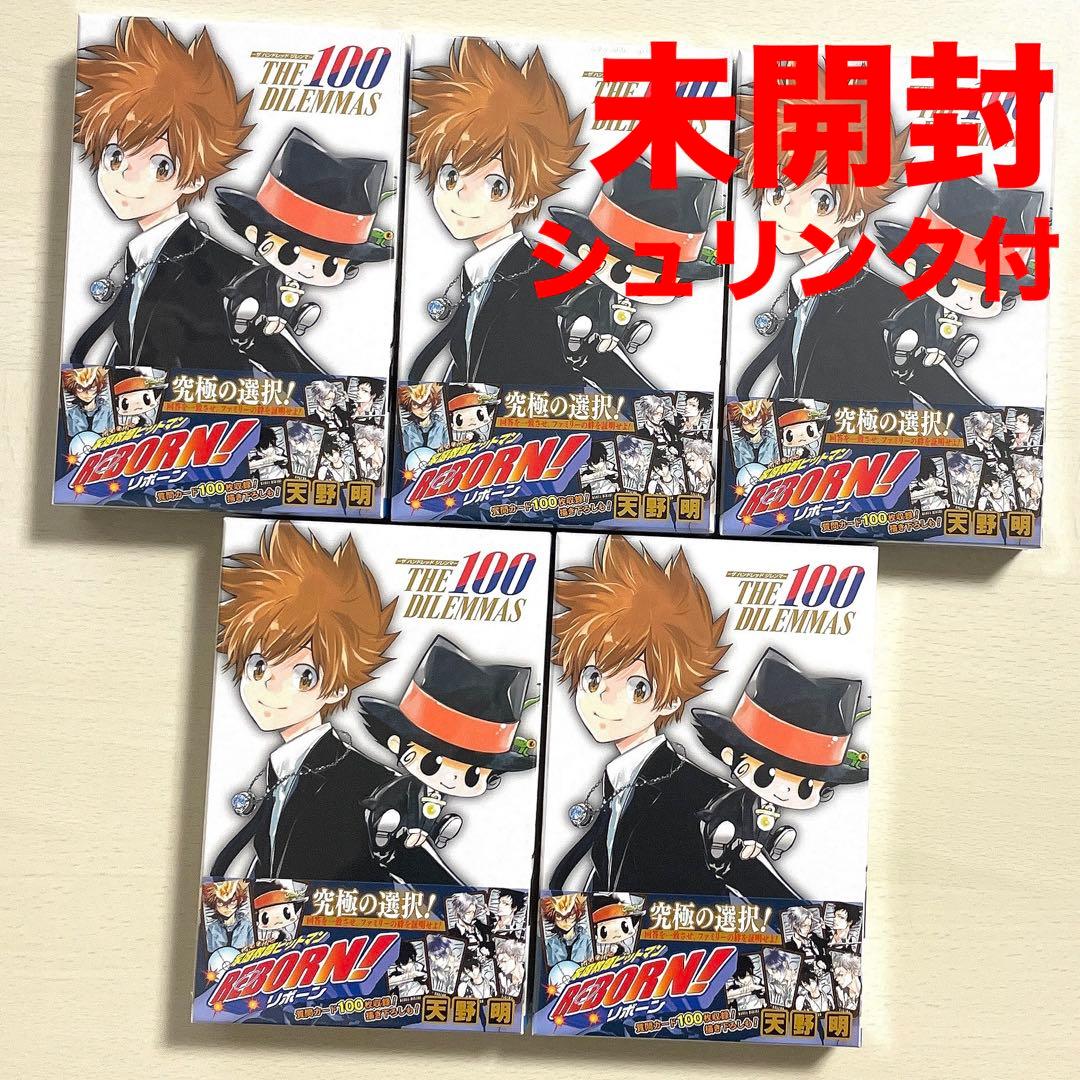 5点セット THE 100 DILEMMAS -ザ ハンドレッド ジレンマ-