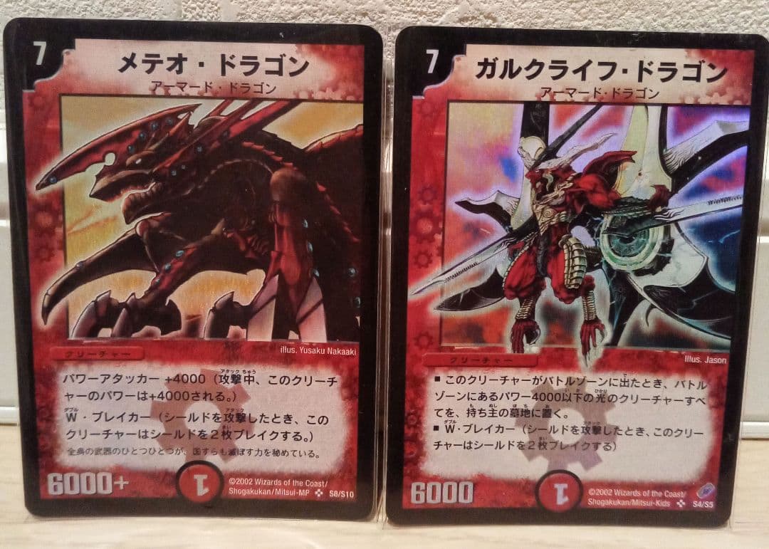 デュエルマスターズ　カードセット　初期