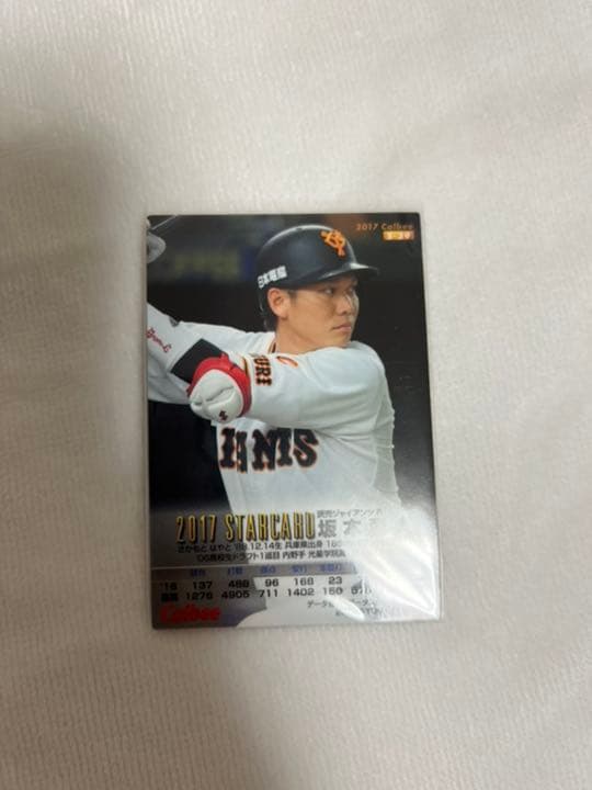 【レア】プロ野球チップス 大谷翔平 坂本勇人 サイン入りカード2枚入り