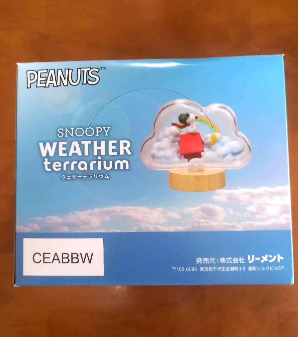 リーメント　スヌーピーウェザーテラリウム　１BOX