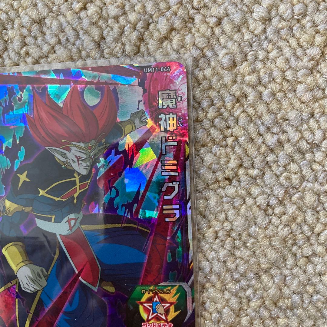 ドラゴンボールヒーローズ　ドミグラ