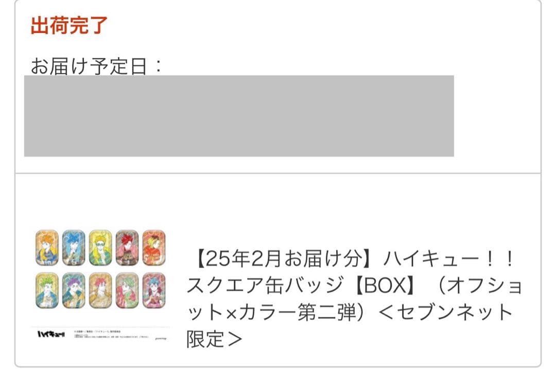 ハイキュー!! スクエア缶バッジ オフショット カラー セット