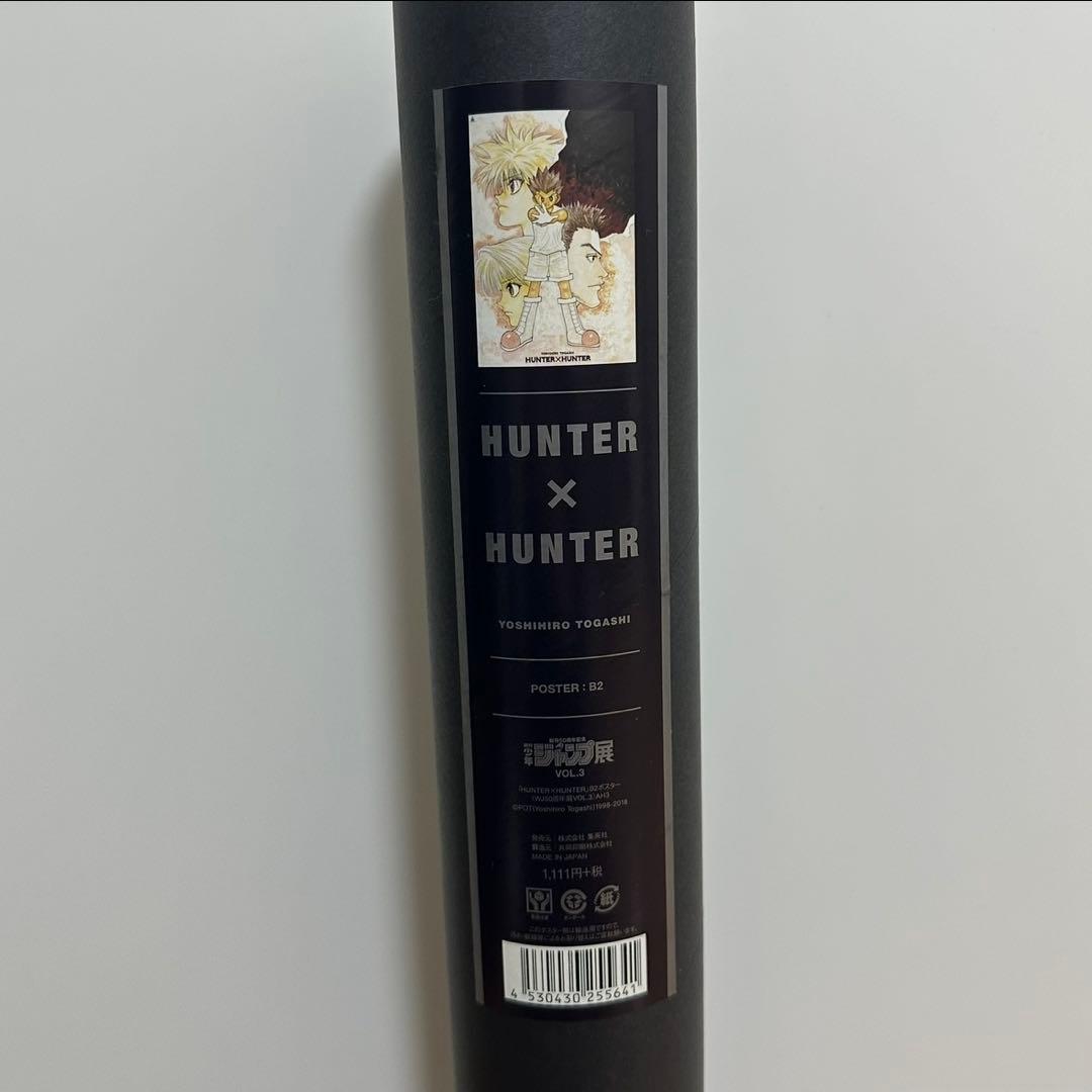 HUNTER×HUNTER ジャンプ50周年展　ポスター