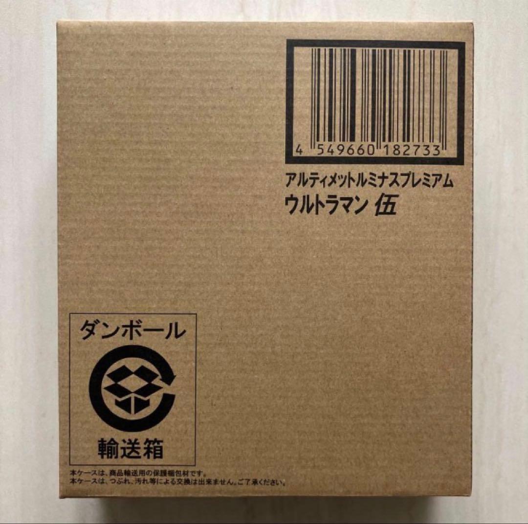 未開封　アルティメットルミナスプレミアム　伍　ウルトラマンエックス　グリーザ