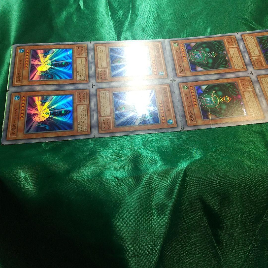 遊戯王 水、風、雷魔神 完揃いアンカット。 値下げ交渉 受付中！