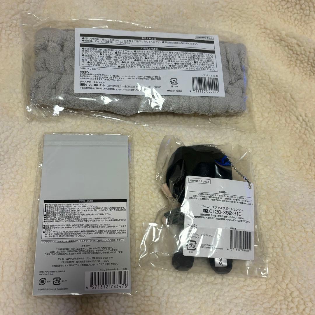 【新品未開封】目黒蓮 すのチル アクリルキーホルダー ぬいぐるみ ヘアバンド