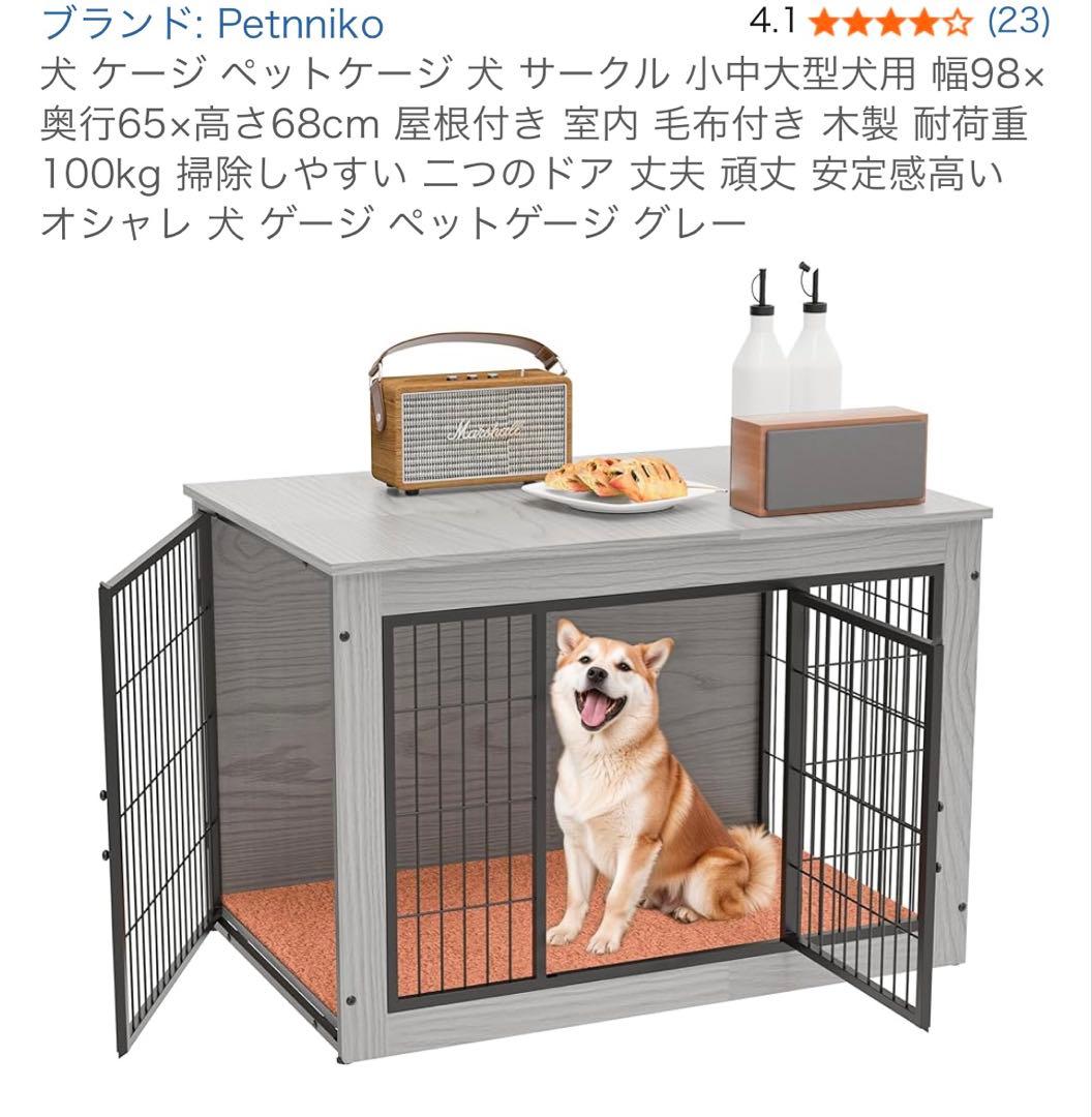 極美品！【Petnniko】犬ケージ 室内用 グレー ウォーターディッシュ付き