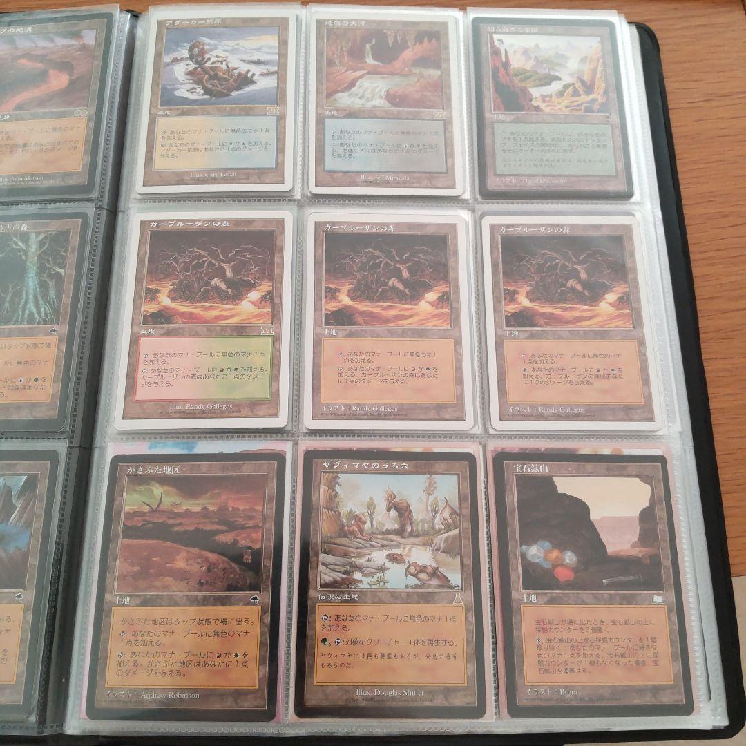 マジックザギャザリング 土地コレクション
