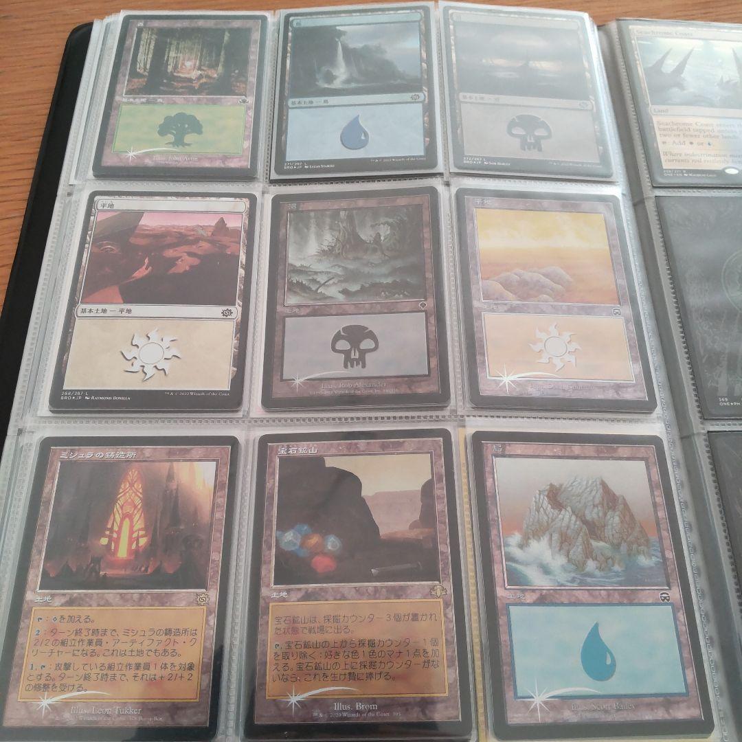 マジックザギャザリング 土地コレクション