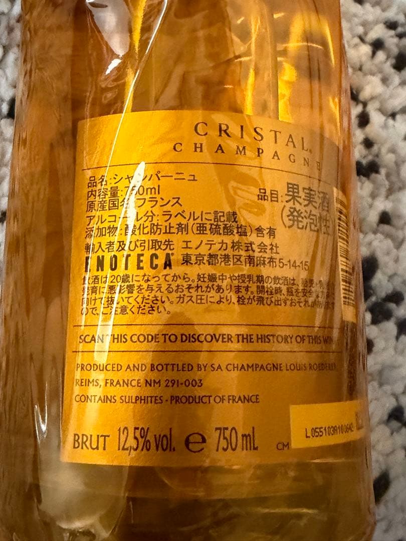 Louis Roederer Cristal2015 750ml未開封ボックス付