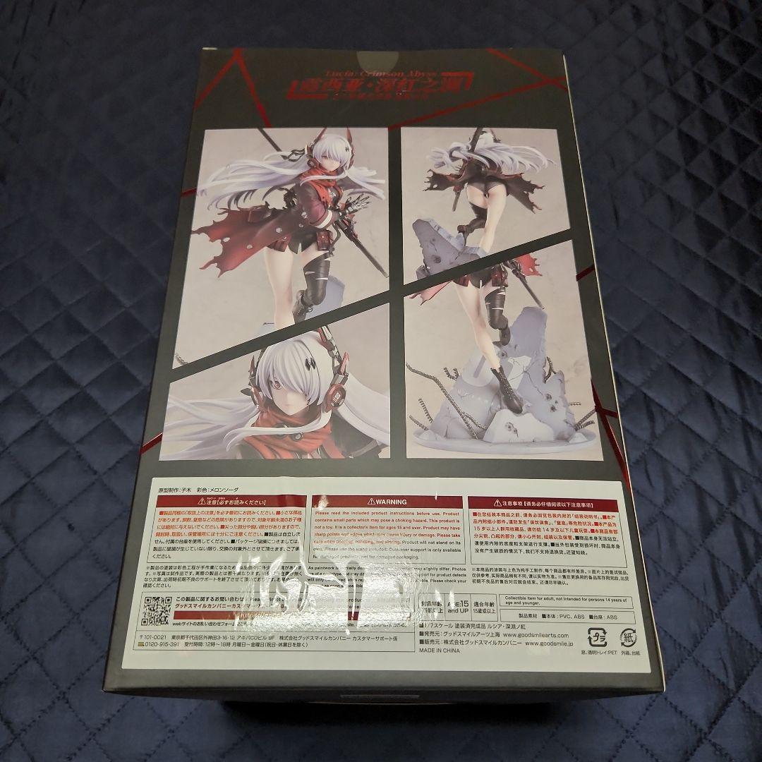 パニシング：グレイレイヴン ルシア・深淵ノ紅 1/7 フィギュア